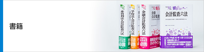 印刷物／書籍
