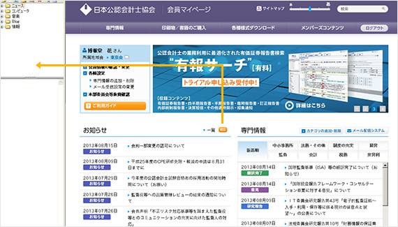画面イメージ