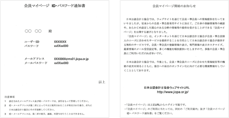 通知書見本